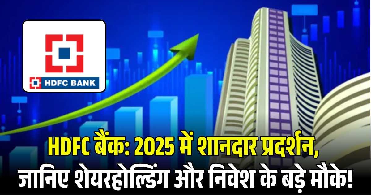 HDFC Bank