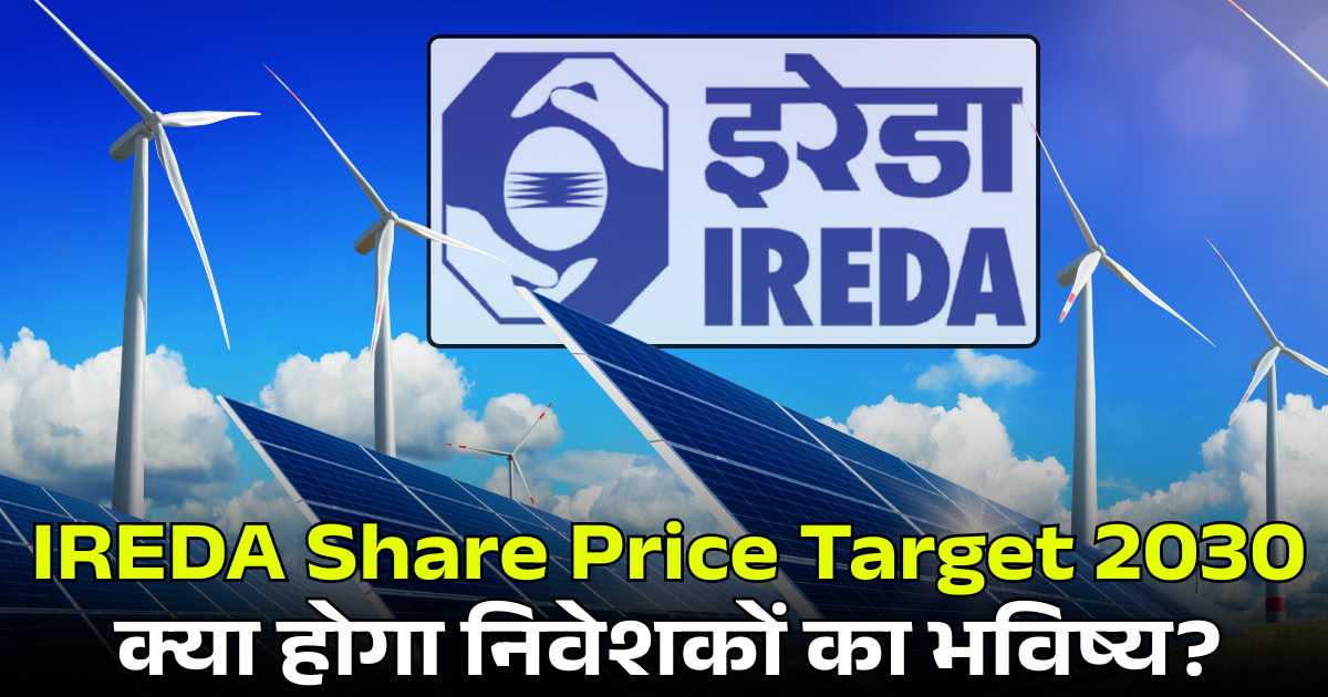 IREDA Share Price Target 2030